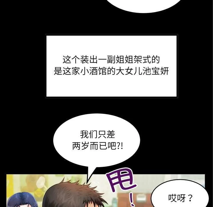 房间裏的心跳 第3话 第39页