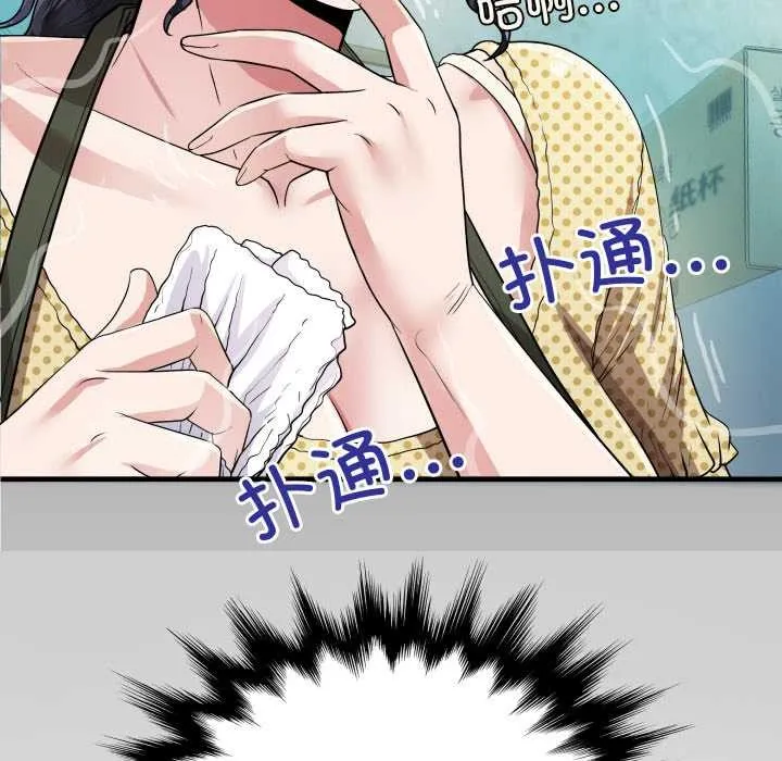 房间裏的心跳 第3话 第11页