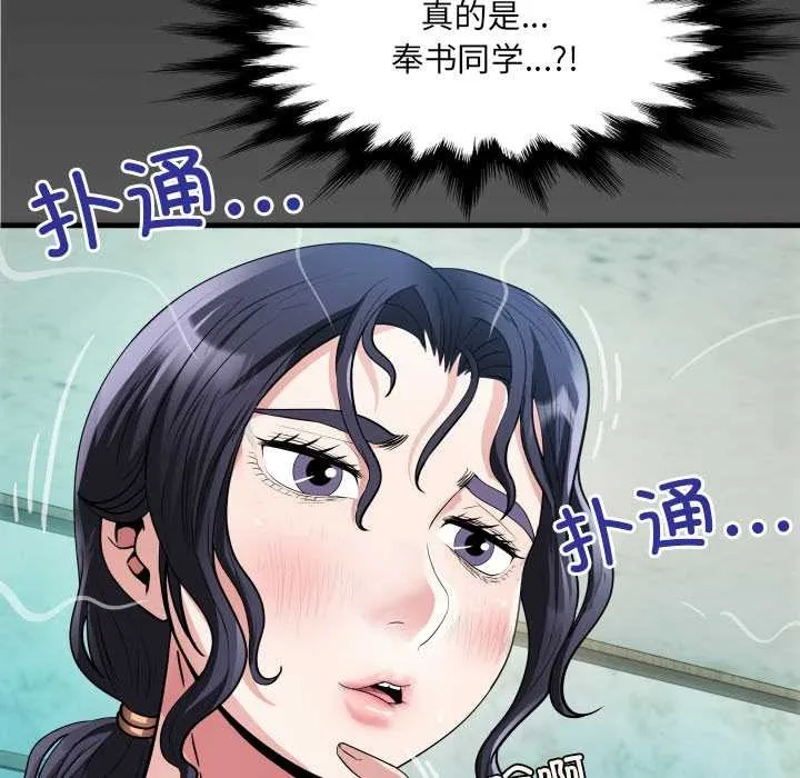 房间裏的心跳 第3话 第10页