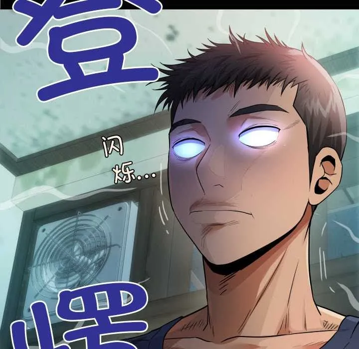 房间裏的心跳 第3话 第8页