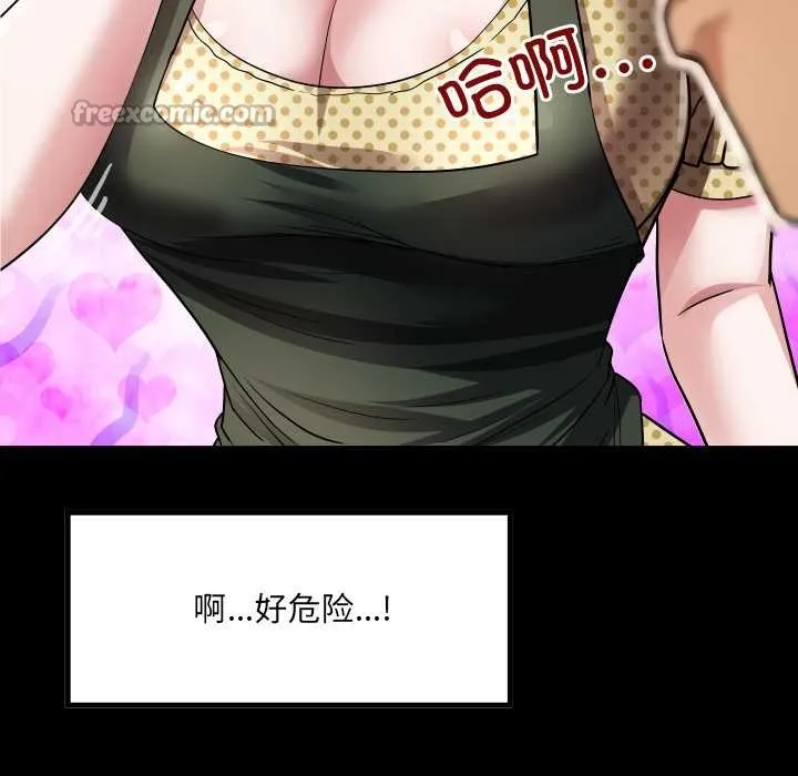 房间裏的心跳 第3话 第28页