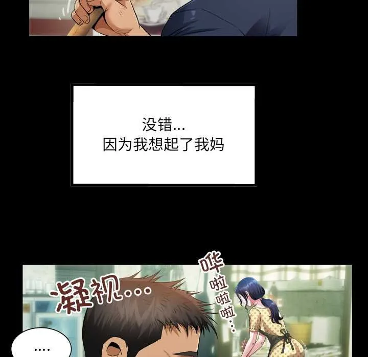 房间裏的心跳 第3话 第74页