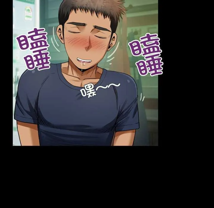 房间裏的心跳 第3话 第117页