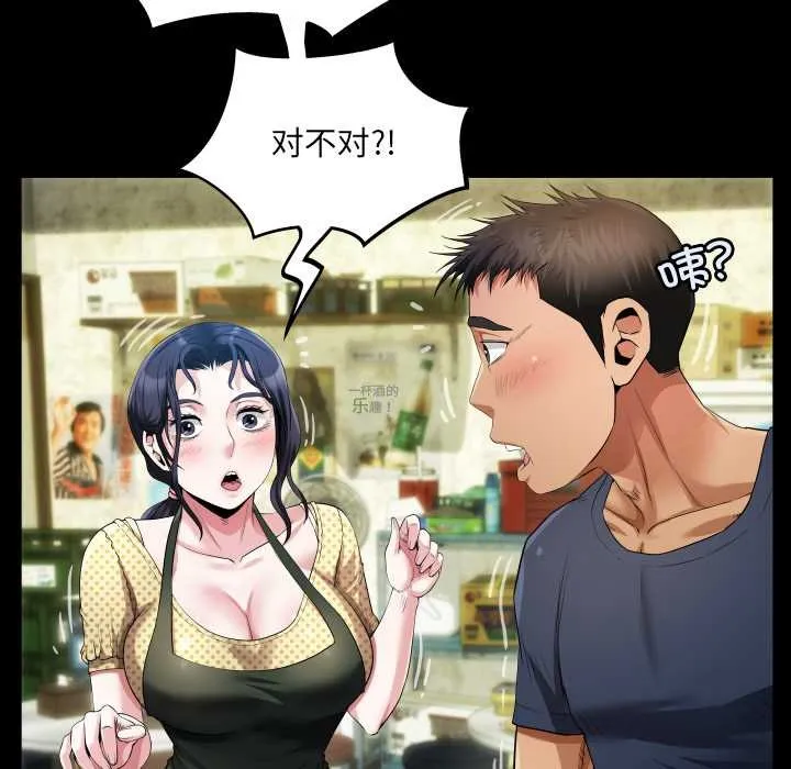 房间裏的心跳 第3话 第17页