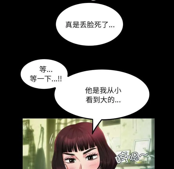 房间裏的心跳 第3话 第115页