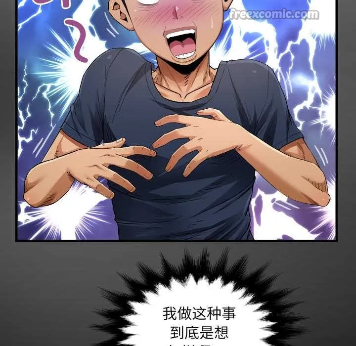 房间裏的心跳 第3话 第14页