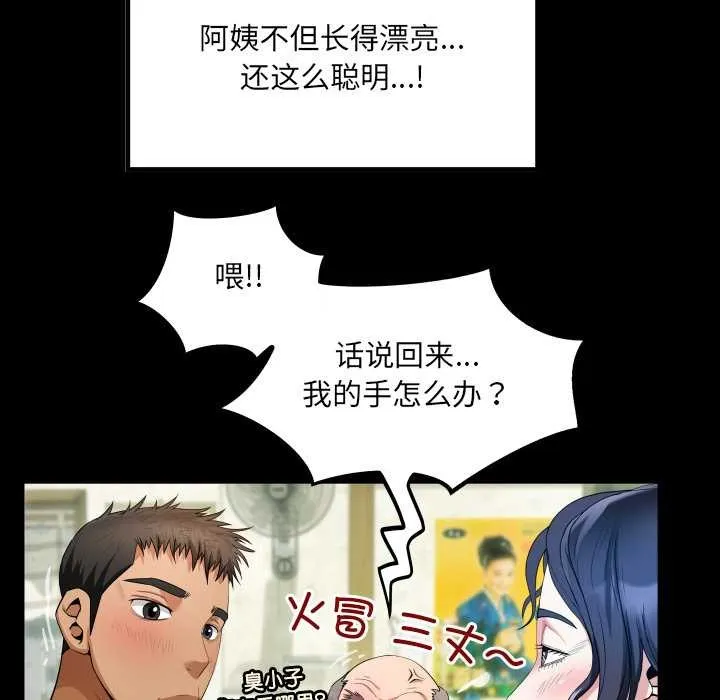 房间裏的心跳 第3话 第25页