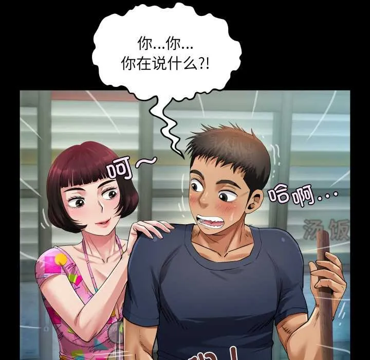 房间裏的心跳 第3话 第81页