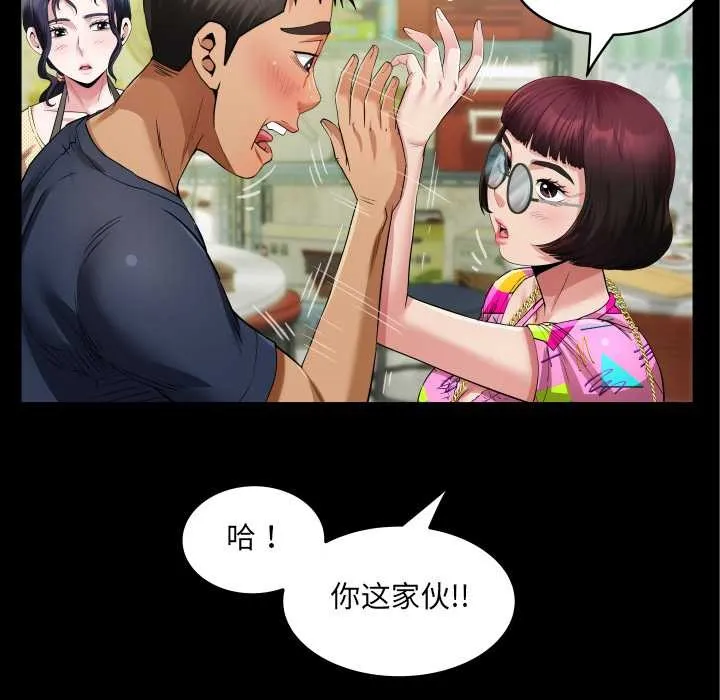房间裏的心跳 第3话 第40页
