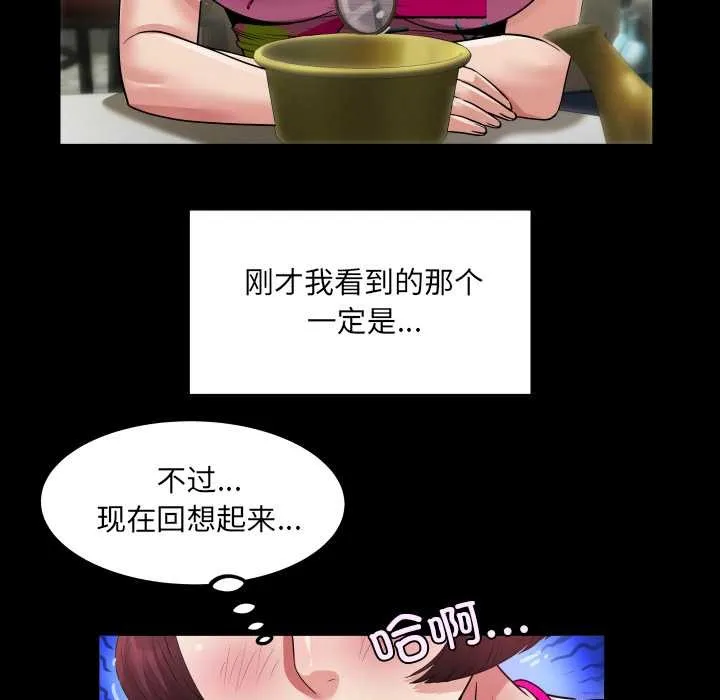 房间裏的心跳 第3话 第109页