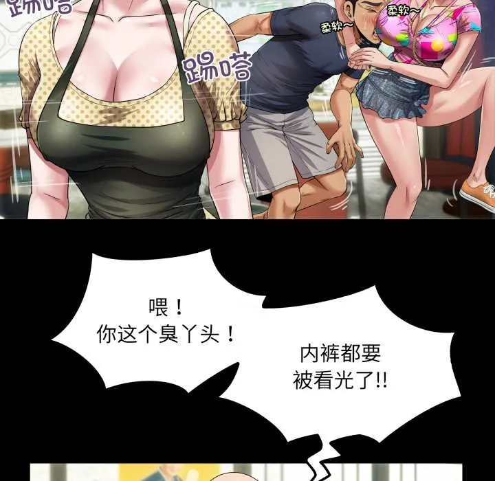 房间裏的心跳 第3话 第46页