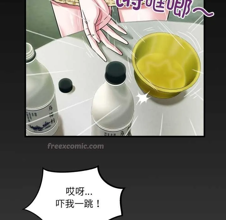 房间裏的心跳 第3话 第121页