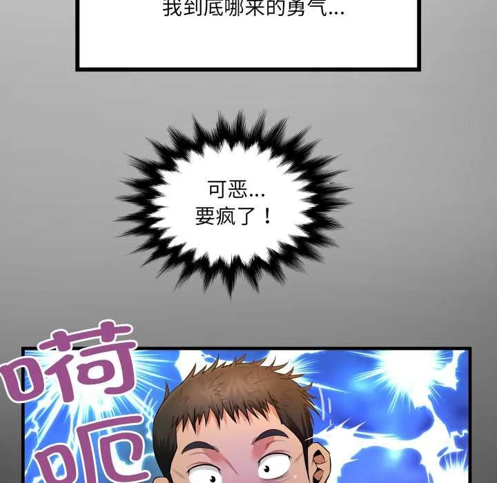 房间裏的心跳 第3话 第13页