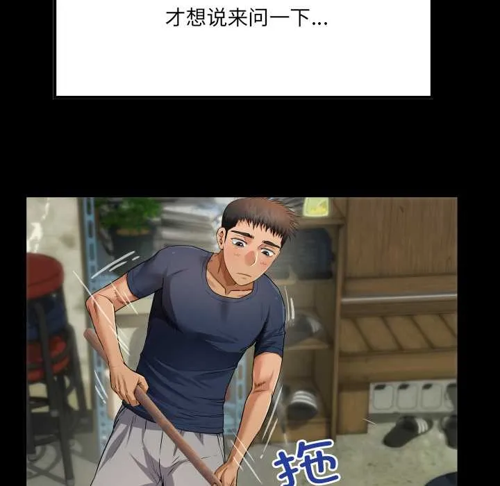 房间裏的心跳 第3话 第69页