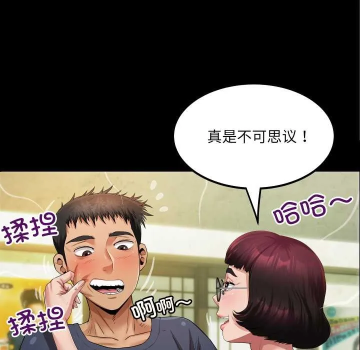 房间裏的心跳 第3话 第37页