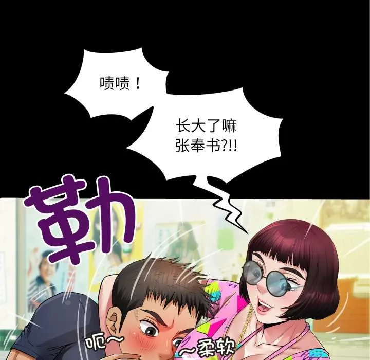 房间裏的心跳 第3话 第41页