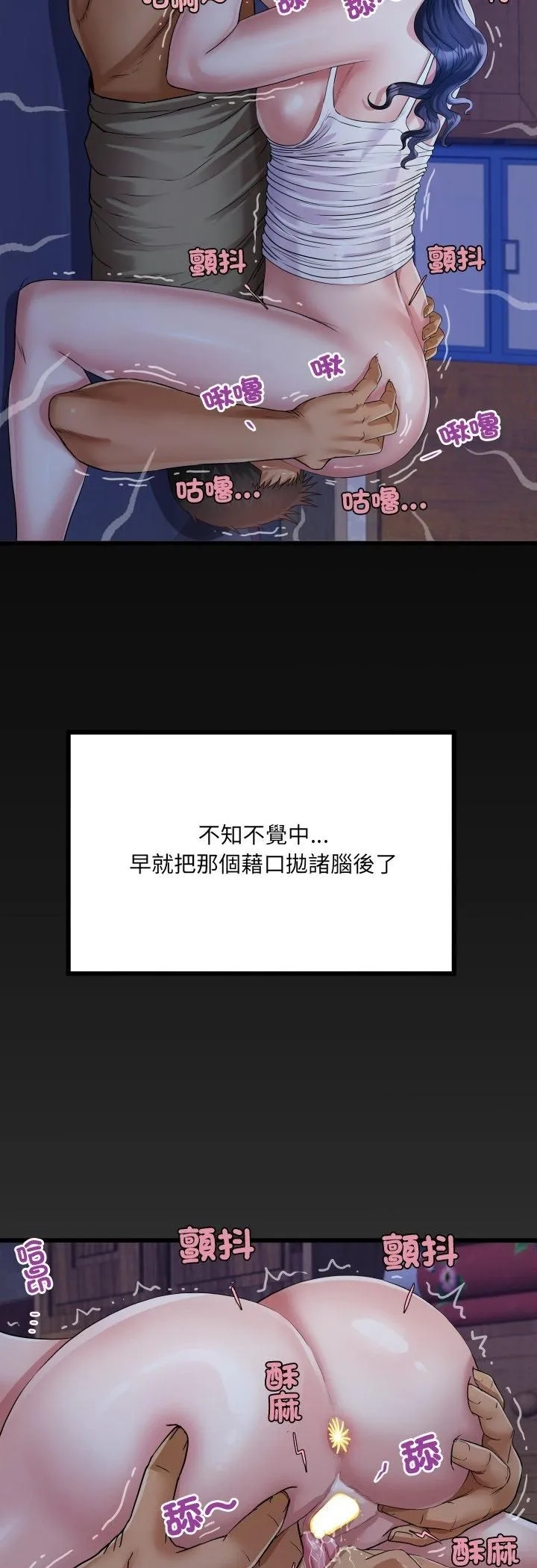 房间裏的心跳 第32話 第43页
