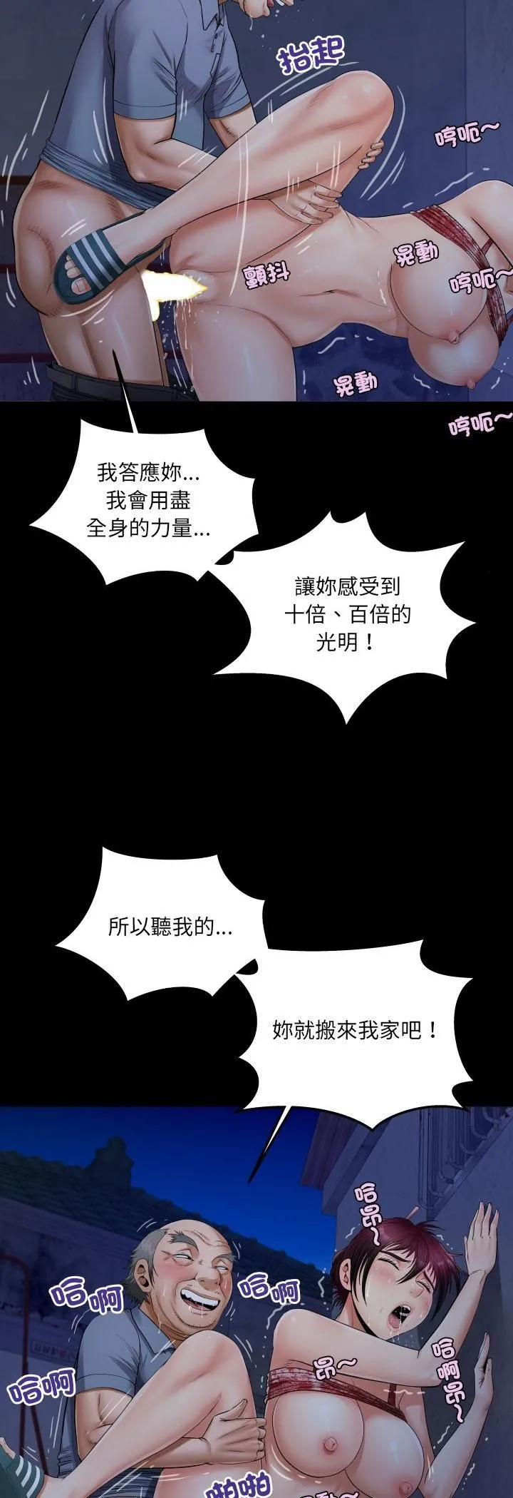 房间裏的心跳 第32話 第12页