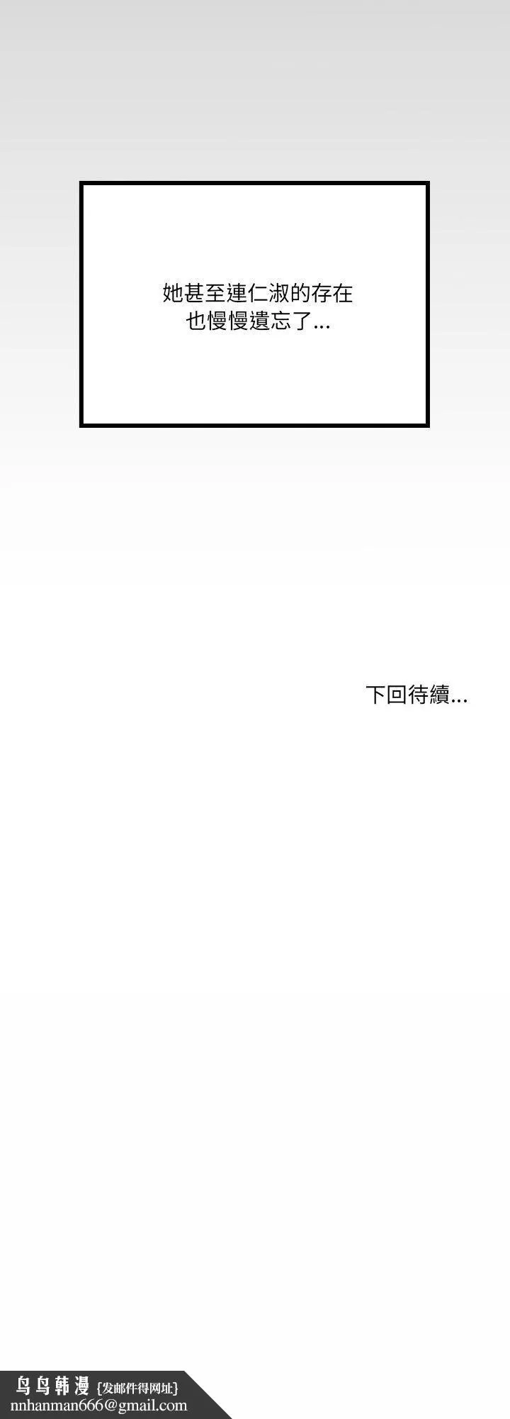 房间裏的心跳 第32話 第45页