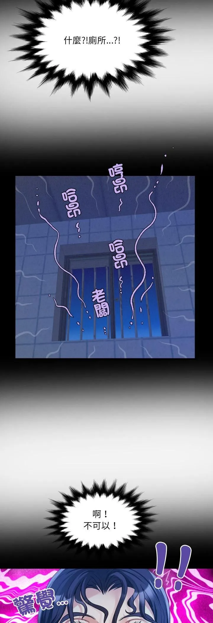 房间裏的心跳 第32話 第34页