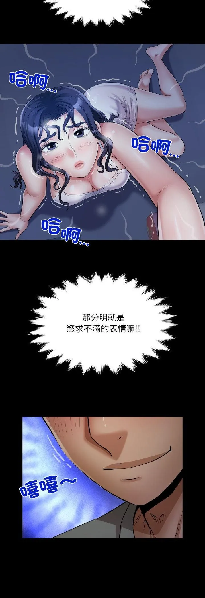 房间裏的心跳 第32話 第37页