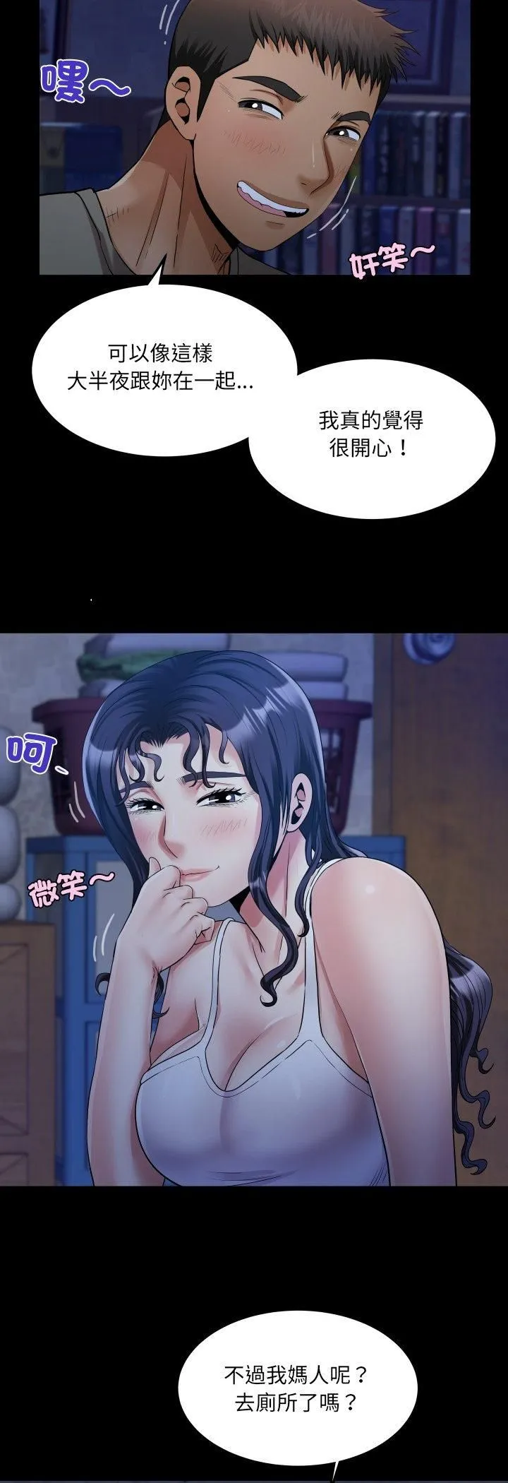 房间裏的心跳 第32話 第28页