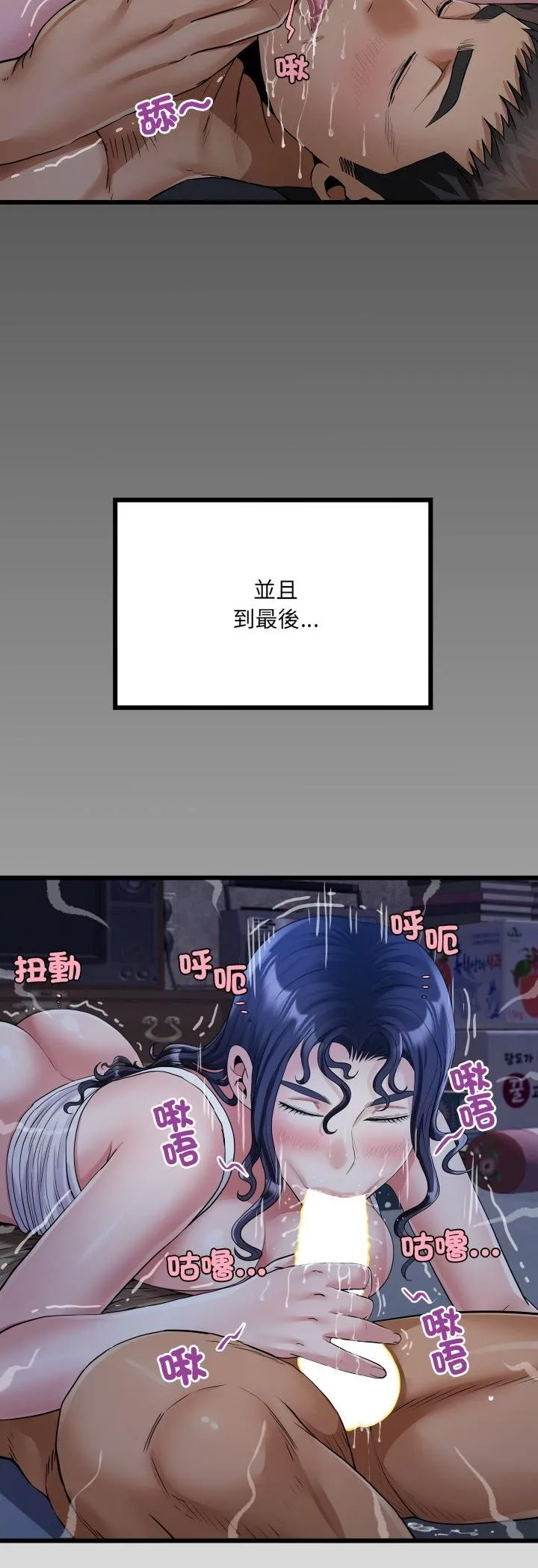 房间裏的心跳 第32話 第44页