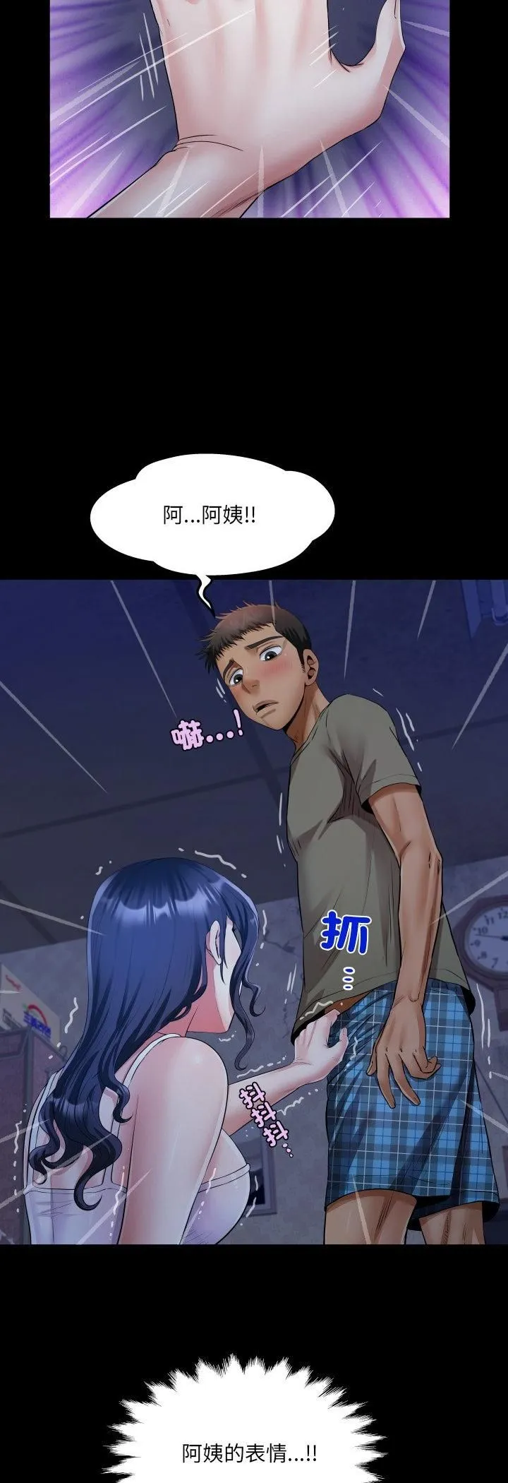 房间裏的心跳 第32話 第36页