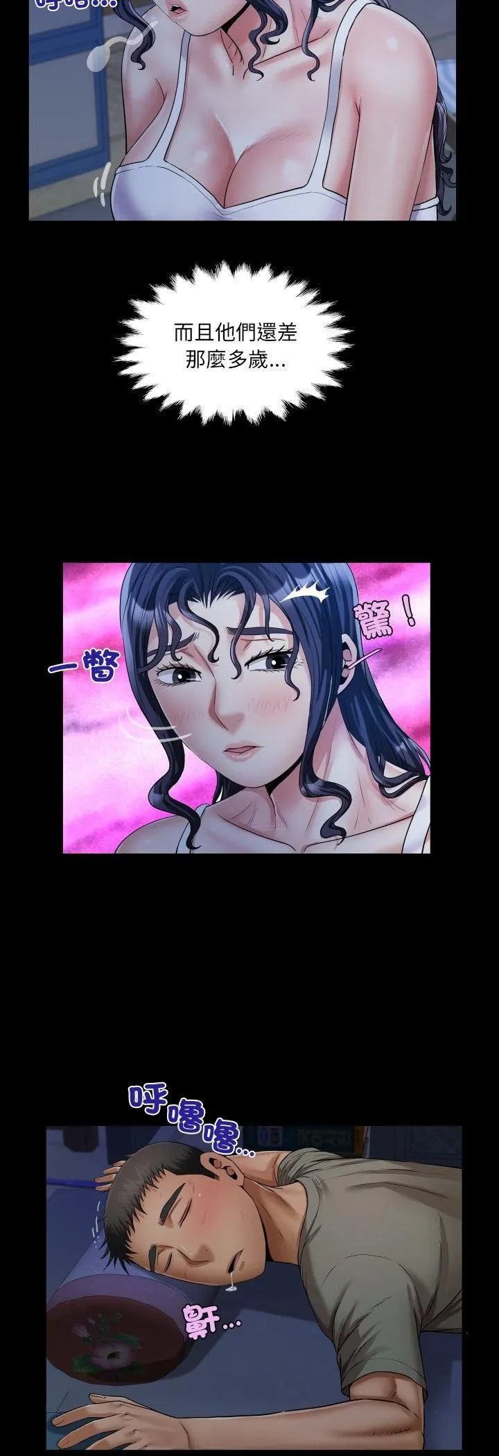 房间裏的心跳 第32話 第20页