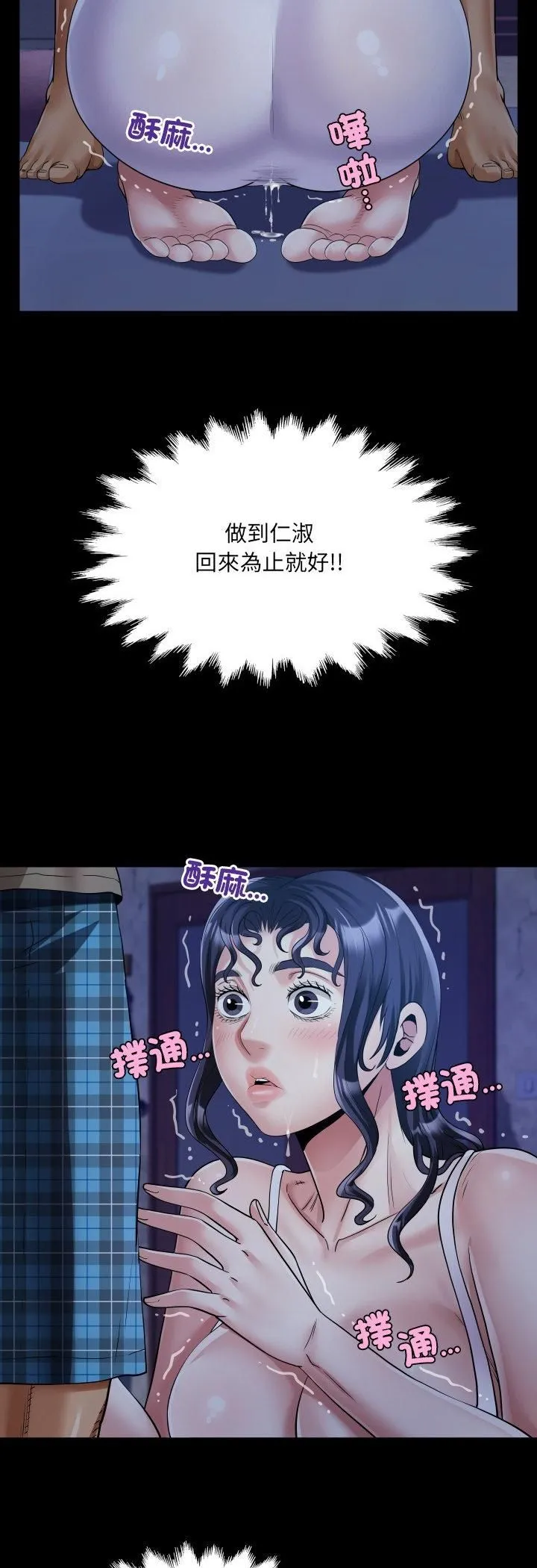 房间裏的心跳 第32話 第40页