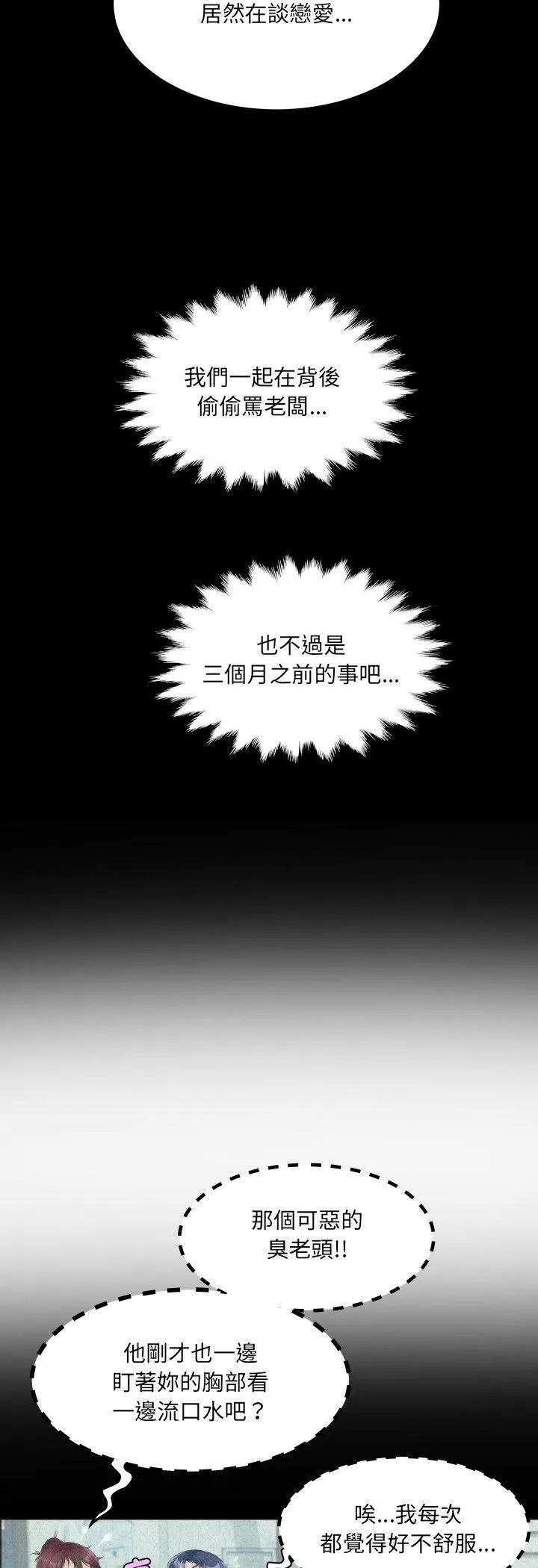 房间裏的心跳 第32話 第18页