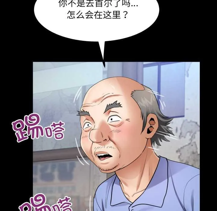 房间裏的心跳 第19話 第11页