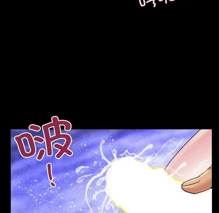 房间裏的心跳 第19話 第35页