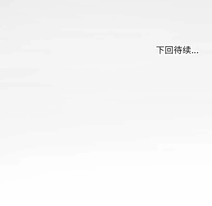 房间裏的心跳 第19話 第148页