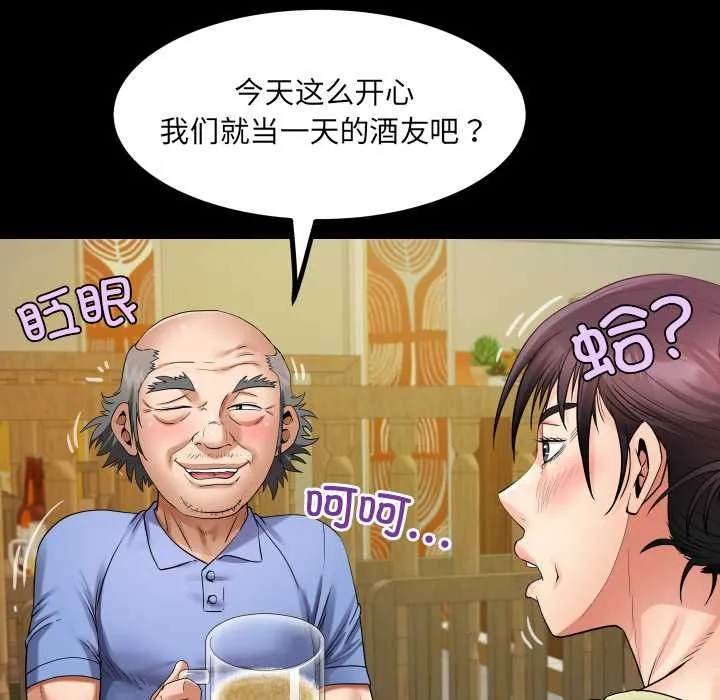 房间裏的心跳 第19話 第92页