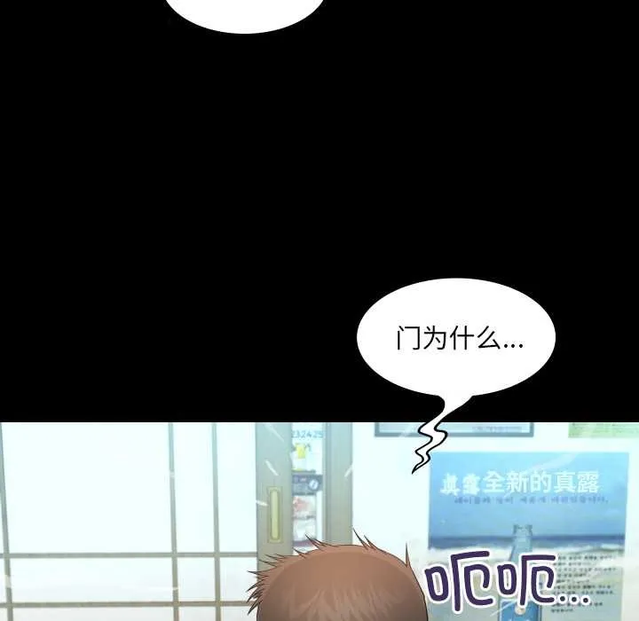 房间裏的心跳 第19話 第57页