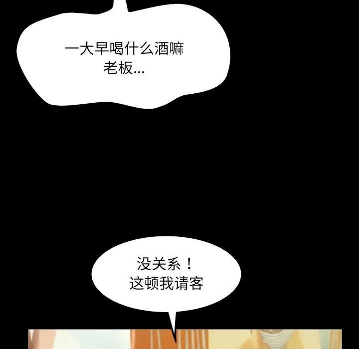 房间裏的心跳 第19話 第66页