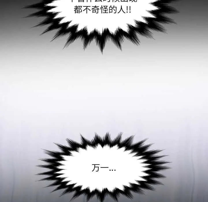 房间裏的心跳 第19話 第129页