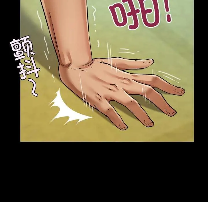 房间裏的心跳 第19話 第44页