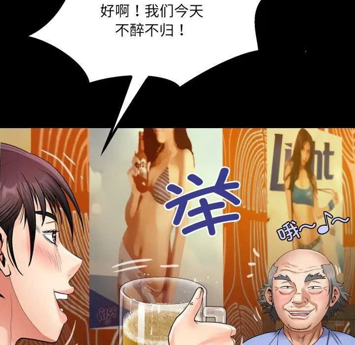 房间裏的心跳 第19話 第96页