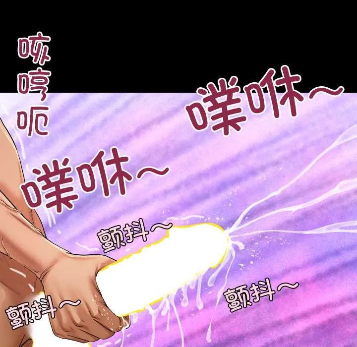 房间裏的心跳 第19話 第37页