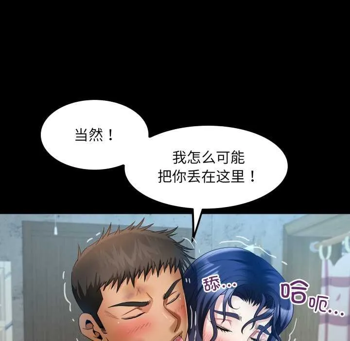 房间裏的心跳 第19話 第118页