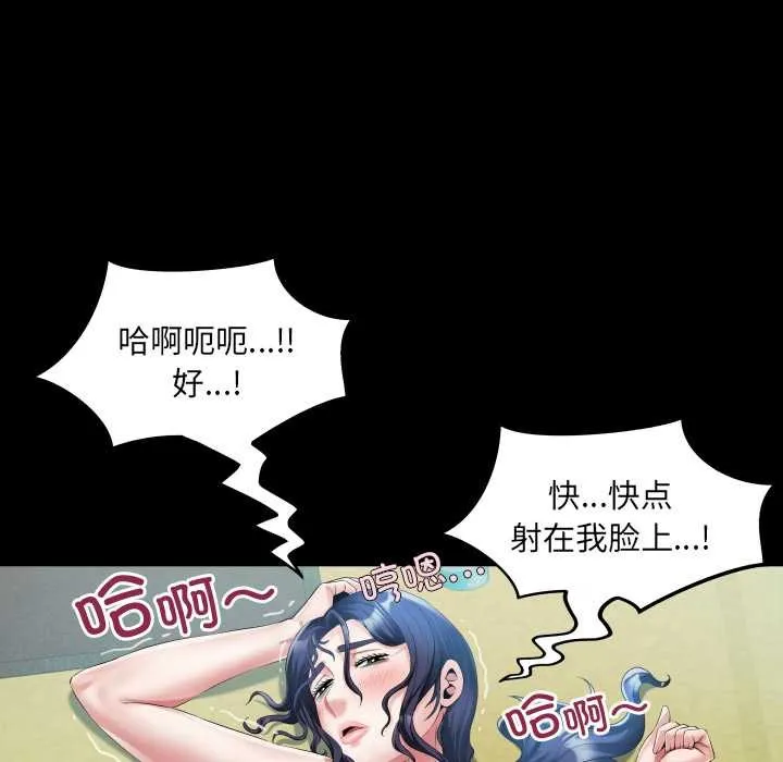房间裏的心跳 第19話 第33页