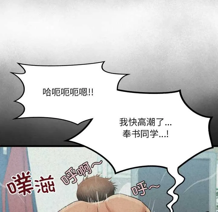 房间裏的心跳 第19話 第70页