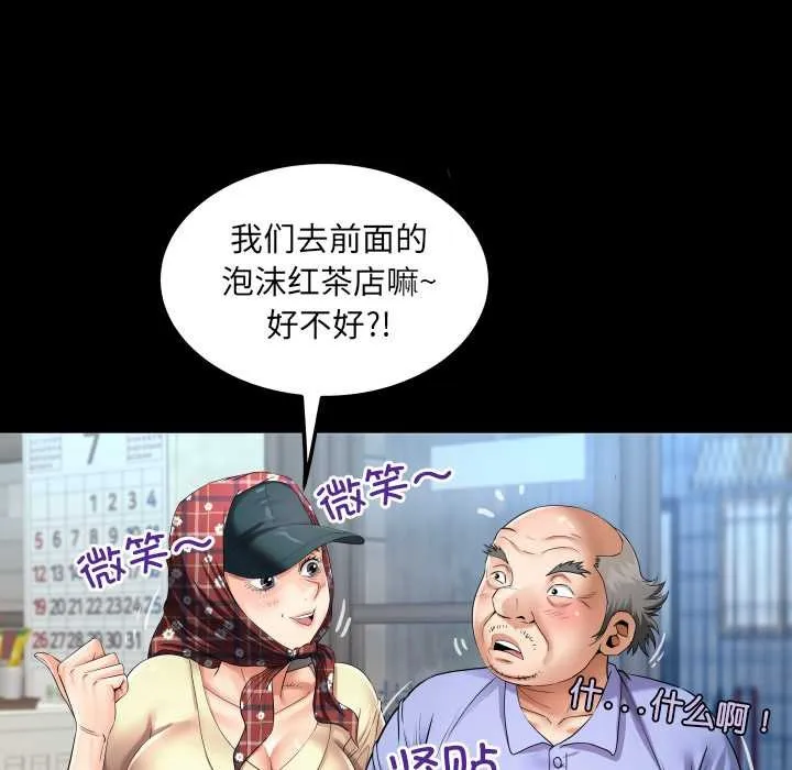 房间裏的心跳 第19話 第16页