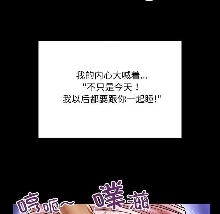房间裏的心跳 第19話 第120页