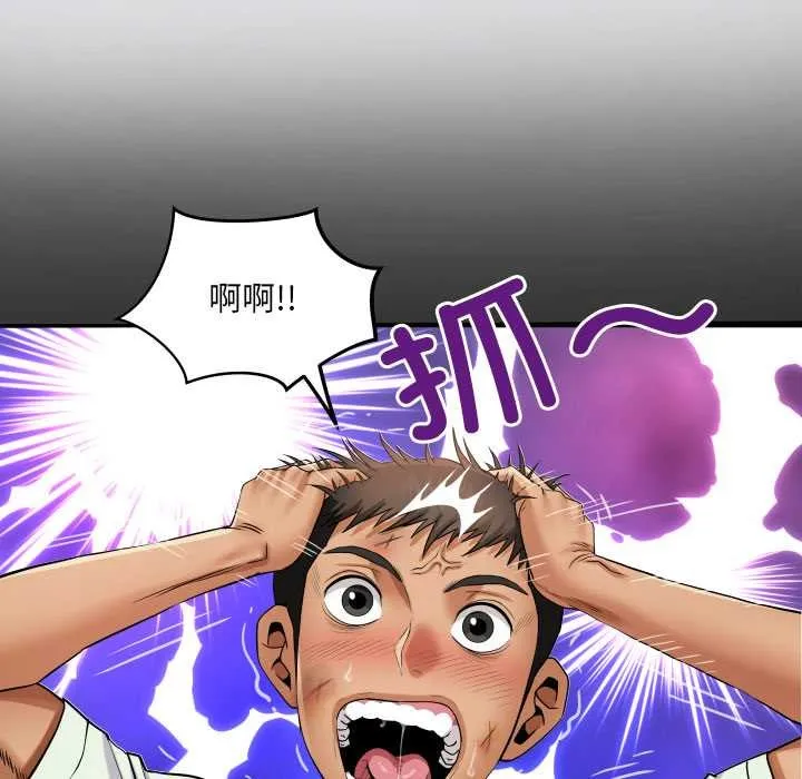房间裏的心跳 第19話 第141页