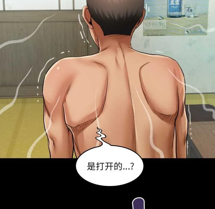 房间裏的心跳 第19話 第58页