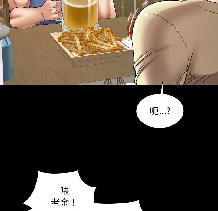 房间裏的心跳 第19話 第93页