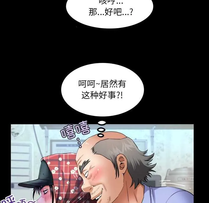 房间裏的心跳 第19話 第19页